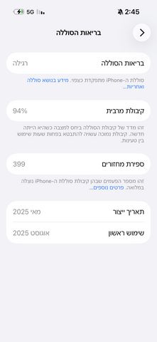 אייפון 16