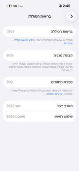 אייפון 16