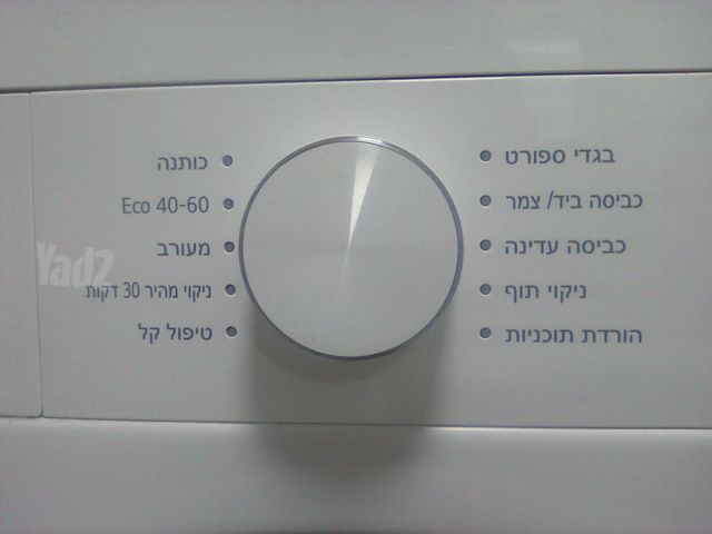 מכונת כביסה