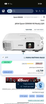 מקרן Epson Home Cinema 980