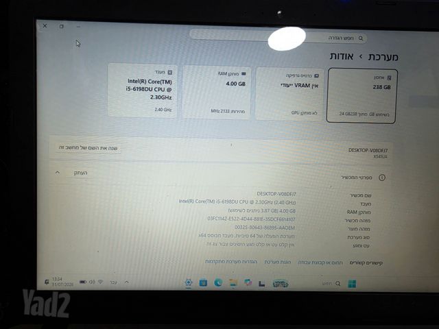 מחשב נייד