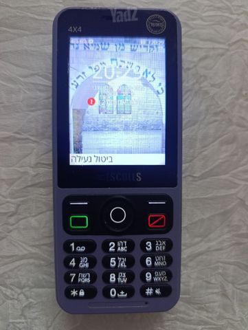 טלפון