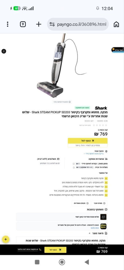 מגב קיטור