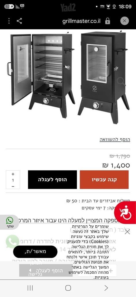 מעשנה גז