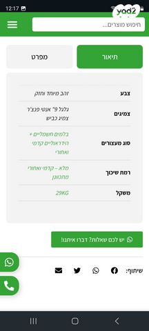 קרוקינט