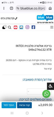 בריכת intex
