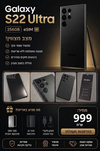 Samung S22 Ultra