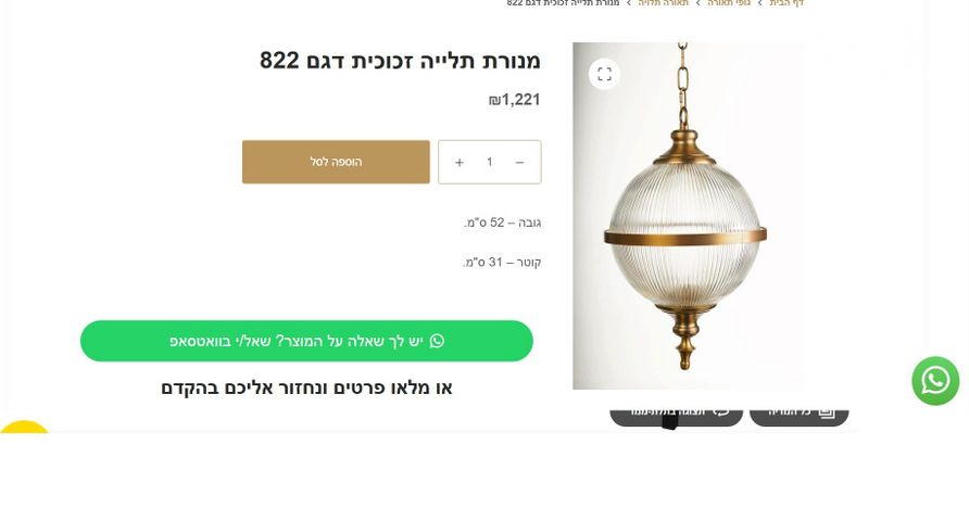 נברשת ממש יפה