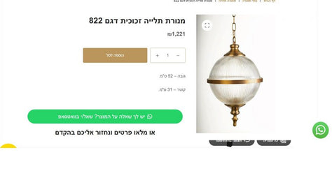 נברשת ממש יפה