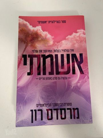 ספר