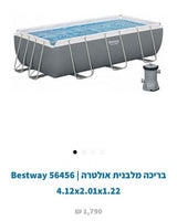 בריכה bestway 4×2×120