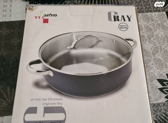 סיר של סולתם