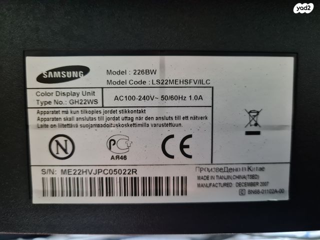 מסך Samsung SyncMaster 226BW