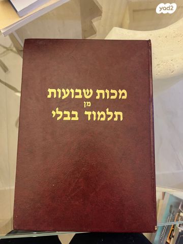 ספרי קודש