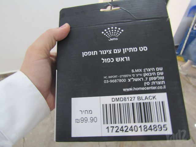מתיזן