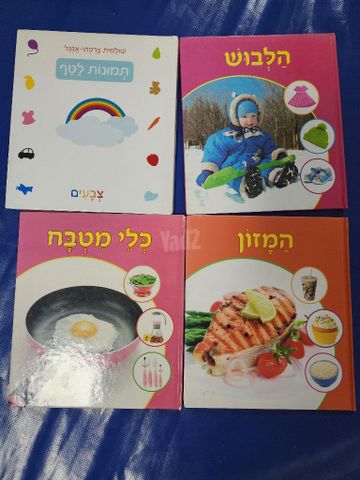 גן ילדים