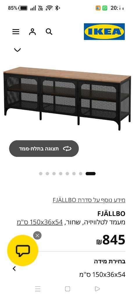 שידת טלויזה