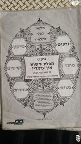 חוברות גמרא