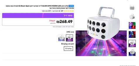 תאורה DMX LED