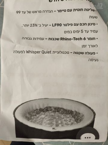 ג'קוזי עגול 2 מטר