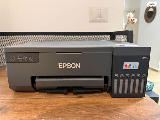 מדפסת Epson L8050
