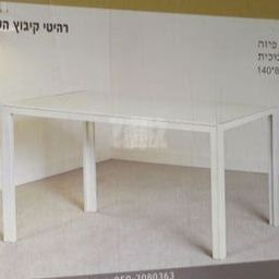 שולחן