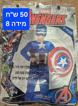 תחפושות