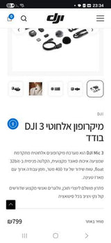 Dji mic 3