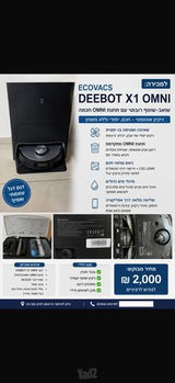 שואב שוטף חכם X1