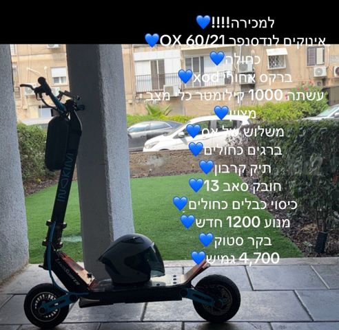 אינוקים אוקס