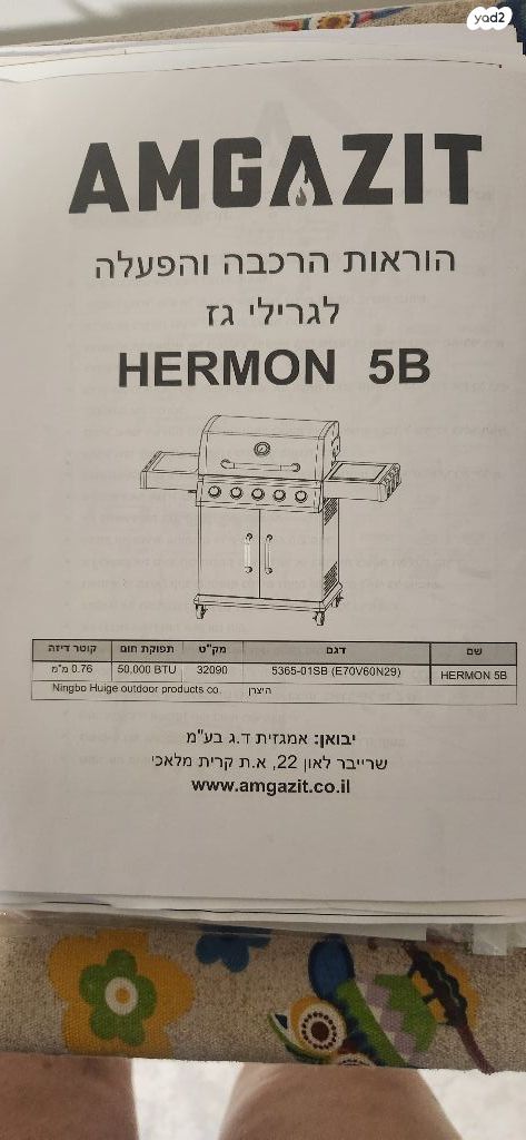 גריל גז