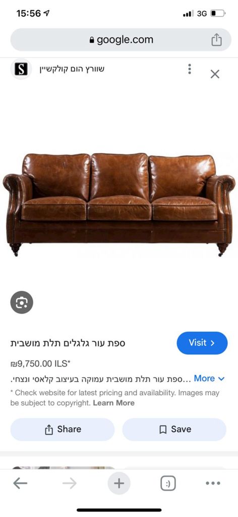 ספת עור גלגלים