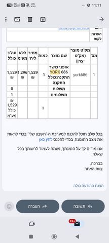 אופני כושר York 686