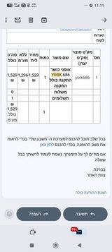 אופני כושר York 686