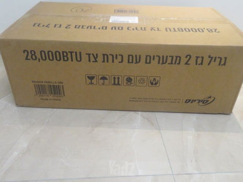 גריל גז