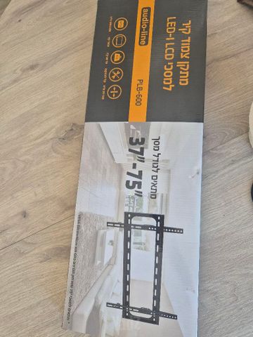 זרוע לטלויזיה