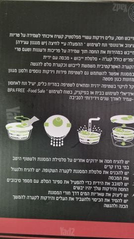 מייבש חסה