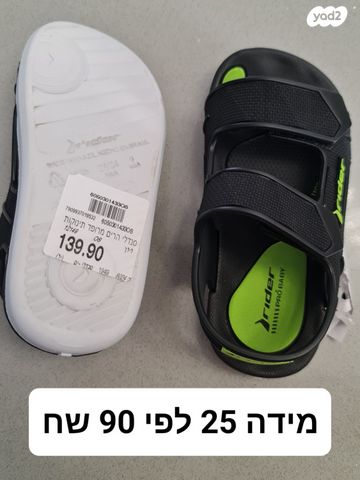 נעליים לילד