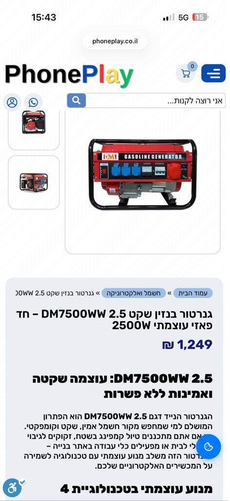 גנרתור
