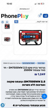 גנרתור