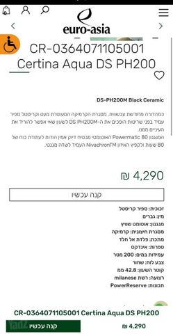 שעון