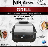 נינג'ה גריל