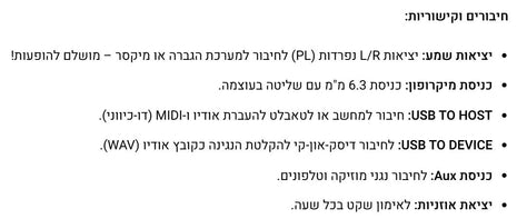 אורגנית
