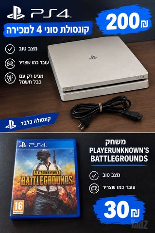 פלייסטיישן 4