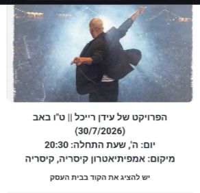 כרטיסים הופעה