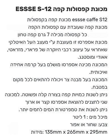 מכונת אספרסו