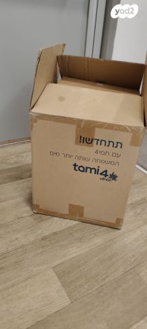 תמי 4