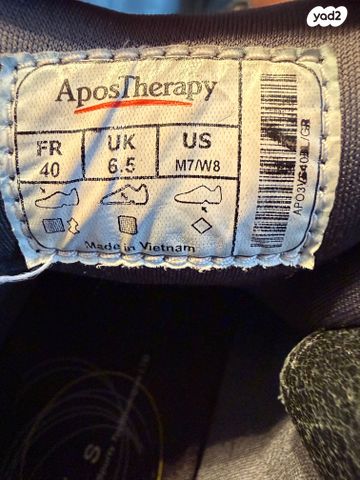 נעלי Apostherapy