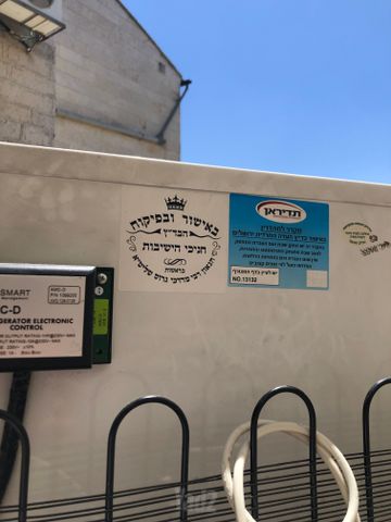 מקרר