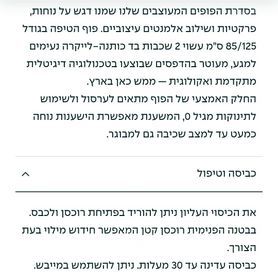 פוף ישיבה